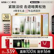 韓后白金茶水乳全套禮盒緊致淡紋保濕提亮化妝品護膚品套裝女士禮物