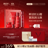 御泥坊套裝 紅石榴補(bǔ)水保濕緊致抗皺潔水乳霜護(hù)膚品套裝 送禮物
