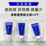 雪肌精（SEKKISEI）輕盈防曬啫喱面部身體SPF50防曬黑輕薄清爽戶(hù)外海邊日本進(jìn)口 雪肌精防曬啫喱便攜裝10g*3個(gè)