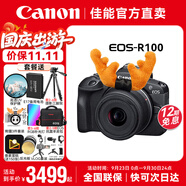 佳能（Canon）EOS R100 佳能r100 微單相機(jī) 入門(mén)級(jí) 旅行家用學(xué)生新手vlog視頻 4k高清小巧便攜半畫(huà)幅 數(shù)碼相機(jī) R100 18-45mm鏡頭套機(jī) 套餐四【0元升級(jí)套餐五 雙倍電池 