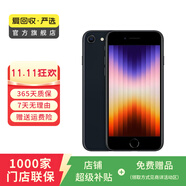 Apple蘋(píng)果 iphone se3 全網(wǎng)通 5G 國(guó)行 二手手機(jī)國(guó)行優(yōu)惠券補(bǔ)貼 午夜色 64G