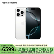Apple/蘋(píng)果 iPhone 16 Pro 支持移動(dòng)聯(lián)通電信5G 全網(wǎng)通 雙卡雙待手機(jī)【需現(xiàn)場(chǎng)簽收激活】 白色鈦金屬 512GB 官方標(biāo)配【需現(xiàn)場(chǎng)簽收激活】