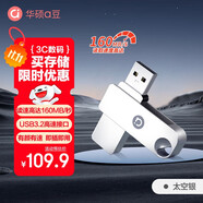 華碩（ASUS）a豆256GB USB3.2Gen 1金屬旋轉(zhuǎn)U盤時(shí)尚耐用太空銀商務(wù)必備學(xué)習(xí)辦公投標(biāo)電腦通用U300系列