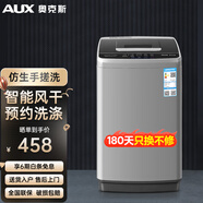 奧克斯（AUX）波輪洗衣機(jī) 全自動 家用小型宿舍租房帶甩干一鍵洗脫洗衣機(jī) 11KG洗脫容量【仿生手洗+10大程序】3-4人