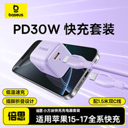 倍思小方塊 30W蘋(píng)果17充電器iPhone17/16/15ProMax快充頭套裝PD2027W手機(jī)iPad平板Type-C數(shù)據(jù)線(xiàn) 星云紫
