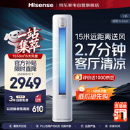 科龍（KELON）空調(diào)靜省電2匹 柜機立式新一級能效變頻冷暖除濕家用智能wifi客廳空調(diào)KFR-50LW/QZ1-X1