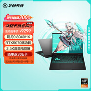 華碩天選6 Pro 銳龍版 國(guó)家補(bǔ)貼20% 16英寸游戲本 筆記本電腦(銳龍9 8940HX 16G 1T RTX5070 2.5K)灰
