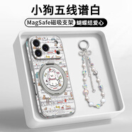 FEIIE【磁吸支架·帶掛鏈】適用蘋(píng)果16ProMax手機殼iPhone15創(chuàng  )意小狗五線(xiàn)譜外殼蘋(píng)果14卡通可愛(ài)17外殼13帶高端掛鏈【小狗五線(xiàn)譜白】360°旋轉磁吸支架iPhone17Pro