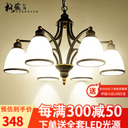格蘊(yùn)美式吊燈客廳燈現(xiàn)代簡(jiǎn)約大氣臥室餐廳燈北歐鐵藝歐式家用燈飾燈具 6頭朝下 (黑描金)*全光譜護(hù)眼