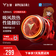 飛智B8X EVA聯(lián)名版 磁吸手機散熱器 半導體吸風(fēng)智能控溫超低噪音 游戲平板直播適用于一加蘋(píng)果ipadIQOO