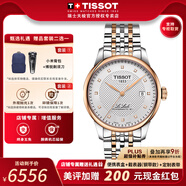 天梭（TISSOT）【官方授權(quán)店】力洛克系列1853經(jīng)典80機(jī)芯機(jī)械男表瑞士手表送男友 鑲鉆盤間金帶T006.407.22.036.01