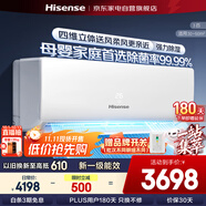 海信（Hisense）空調(diào)3匹掛機易省電AI省電風(fēng)量天花板新一級能效變頻冷暖空調(diào)掛機KFR-72GW/K210D-A1(G)