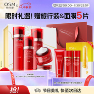 歐詩漫（OSM）奢顏抗皺緊致化妝品套裝水乳液精華面霜保濕 中秋禮物
