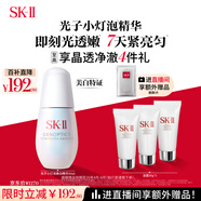 SK-II光子小燈泡美白祛斑淡斑精華液30ml化妝品sk2護(hù)膚品套裝生日禮物