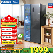 美菱（MeiLing）收納師632對(duì)開(kāi)門雙開(kāi)門一級(jí)能效雙變頻風(fēng)冷無(wú)霜抗菌低噪音節(jié)能大容量家用電冰箱 BCD-632WPUCX 典雅灰