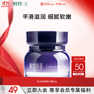 相宜本草悅活柔嫩精華霜*50g （保濕面霜）禮物