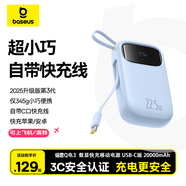 倍思【國家3C安全認證】充電寶20000毫安22.5W自帶Type-C線(xiàn)移動(dòng)電源可上飛機適用于蘋(píng)果華為小米手機