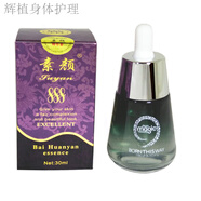 白如雪臺灣素顏888補水保濕日霜晚霜珍珠霜精華液洗面奶 日霜單買(mǎi)