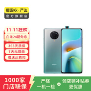 紅米 Redmi K30 至尊紀(jì)念版 二手5G手機(jī) 手機(jī)   小米手機(jī) 二手手機(jī) 薄荷綠 8G+128G
