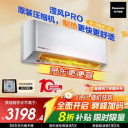 松下空調(diào)掛機(jī)1.5匹瀅風(fēng)三代新一級(jí)能效省電變頻冷暖原裝壓縮機(jī)納諾怡除菌健康風(fēng) 國(guó)家補(bǔ)貼CS-ZY35K410Q
