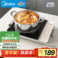 美的（Midea）家用電磁爐  超猛火大功率 電磁灶火鍋爐 炒菜電池爐新型超薄大面板國家補貼 MC-E22BH02