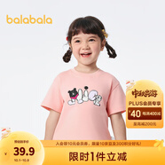 巴拉巴拉童裝兒童短袖t恤男童夏裝女童親子純色打底衫寬松上衣（小大童） 夢幻粉60322-208224117226 90