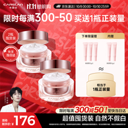 卡姿蘭（Carslan）明星素顏霜雙支懶人面霜偽素顏補水保濕提亮50g*2 生日禮物送女生