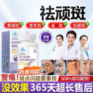 修正修正葡萄籽維生素e軟膠囊去黃褐斑美白淡斑霜淡化黑色素去雀斑正 拍一發(fā)五鞏固實(shí)發(fā)5盒