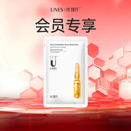 優(yōu)理氏煙酰胺面膜女長(cháng)效深層補水保濕滋潤提亮膚色熬夜氣淡化痘印 煙酰胺面膜1片