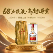 五糧液【名酒鑒真】第八代  普五 濃香型 白酒  商務(wù)宴請 送禮佳選 68度 500mL 1瓶 2020年五糧液