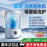 卡斐樂(lè )（Cafele）洗衣杯 迷你洗衣機小型洗襪子洗衣機內衣內褲洗衣機半自動(dòng)懶人洗衣機宿舍便攜式清洗機洗襪子機 豪華極凈抑菌款【7重殺菌丨母嬰級ABS滾筒】 【除菌率>99.99%】
