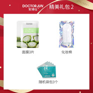 軍博仕下單即送禮包不能單拍單拍不發(fā)貨蘆薈膠健膚霜 角質(zhì)霜凍膜試用裝 【精美禮大包2】 3g