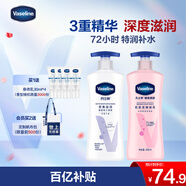 凡士林美白保濕身體乳400ml*2煙酰胺煥亮+修護滋潤 秋冬補水保濕