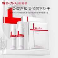 薇諾娜（WINONA）【11.11搶先購】護(hù)膚品套裝 潔水乳面霜精華補(bǔ)水保濕舒緩敏感肌 極潤水乳面膜小樣套