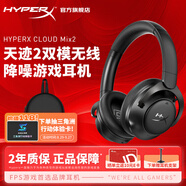 極度未知（HYPERX）颶風2颶風3系列電競游戲耳機頭戴式 fps吃雞耳麥降噪麥克風 原金士頓cloud2電競耳機 天跡2【ANC主動降噪】