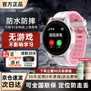 EMMTSKY【全網(wǎng)低價】華為機適用電話手表青少年6-12-18初高中生專用兒童學(xué)生手表無游戲定位5G插卡小米機 【頂級白】加長續(xù)航+護(hù)眼防爆屏+全網(wǎng)通+微聊+定位 15天長續(xù)航+五年質(zhì)保+5G插卡全