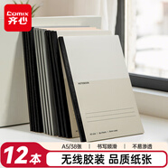 齊心（COMIX）A5/38張/12本裝 無(wú)線(xiàn)裝訂軟抄本筆記本子 會(huì )議本軟面抄學(xué)習/工作記事本 時(shí)尚辦公用品 EC7651-3配