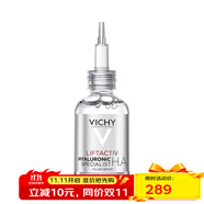 薇姿（VICHY）快速補(bǔ)水溫和清爽淡化細(xì)紋面部護(hù)膚品 玻尿酸勝肽小針管精華液 30ml