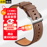 斯泰克適用華為手表表帶真皮Watch5/4/4pro/3/GT6/GT5/4/3/pro運動表帶腕帶男46/48表盤22MM