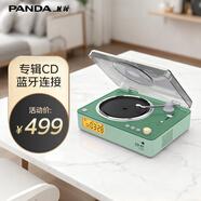 熊貓（PANDA）CD-67專(zhuān)輯cd機藍牙播放機音響一體可外放家用播放器光盤(pán)發(fā)燒級唱碟片（綠色）