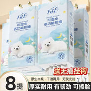 萬(wàn)佳懸掛紙巾原生木漿4層加厚可濕水干濕兩用家庭厚實(shí)耐用親膚不掉屑 4提/提420抽