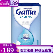 佳麗雅（Gallia）嬰幼兒奶粉法國愛他美原裝進口 標準版1段（0-6月）830g