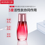 丸美爽膚水 多肽蛋白抗皺淡紋精華露30ml  緊致抗皺 補水保濕舒緩護膚