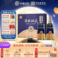 杜康 酒祖新12窖區(qū) 濃香型白酒 52度 500ml*2瓶 禮盒裝