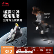 李寧韋德全城13籃球?qū)I(yè)比賽鞋男鞋2025新款實(shí)戰(zhàn)運(yùn)動鞋ABAV001