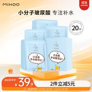 小迷糊小水庫(kù)玻尿酸補(bǔ)水面膜25ml*20片補(bǔ)水保濕男女護(hù)膚品禮物