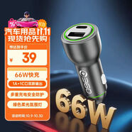 360車載充電器超級快充數(shù)據(jù)線套裝1A1C 66W點(diǎn)煙器智能車充HC-69S一拖二轉(zhuǎn)換器
