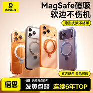 倍思【軟邊不傷機|強磁吸|發(fā)黃秒退】適用iphone17手機殼蘋(píng)果17保護套帶支架全包透明防摔散熱支架殼