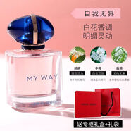 阿瑪尼（ARMANI）香薰套裝禮盒七夕情人節/生日禮物禮盒禮袋裝 送女友男友朋友閨蜜 自我無(wú)界-50ml 香水+專(zhuān)柜禮盒
