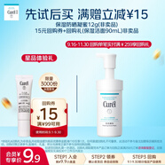 珂潤（Curel）保濕防曬凝蜜12g SPF28 PA+ 小包裝體驗裝 敏感肌適用 會(huì )員專(zhuān)享